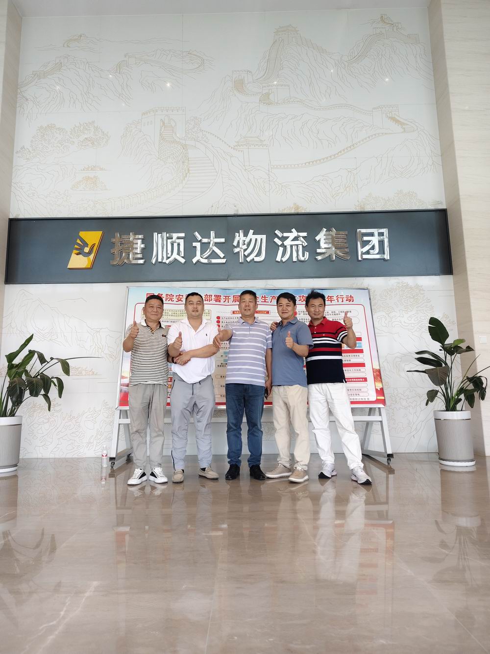 科技賦能物流 智慧引領(lǐng)未來(lái)---上?？蜕炭疾煜尻?yáng)捷順達(dá)物流港、共謀智慧物流新發(fā)展